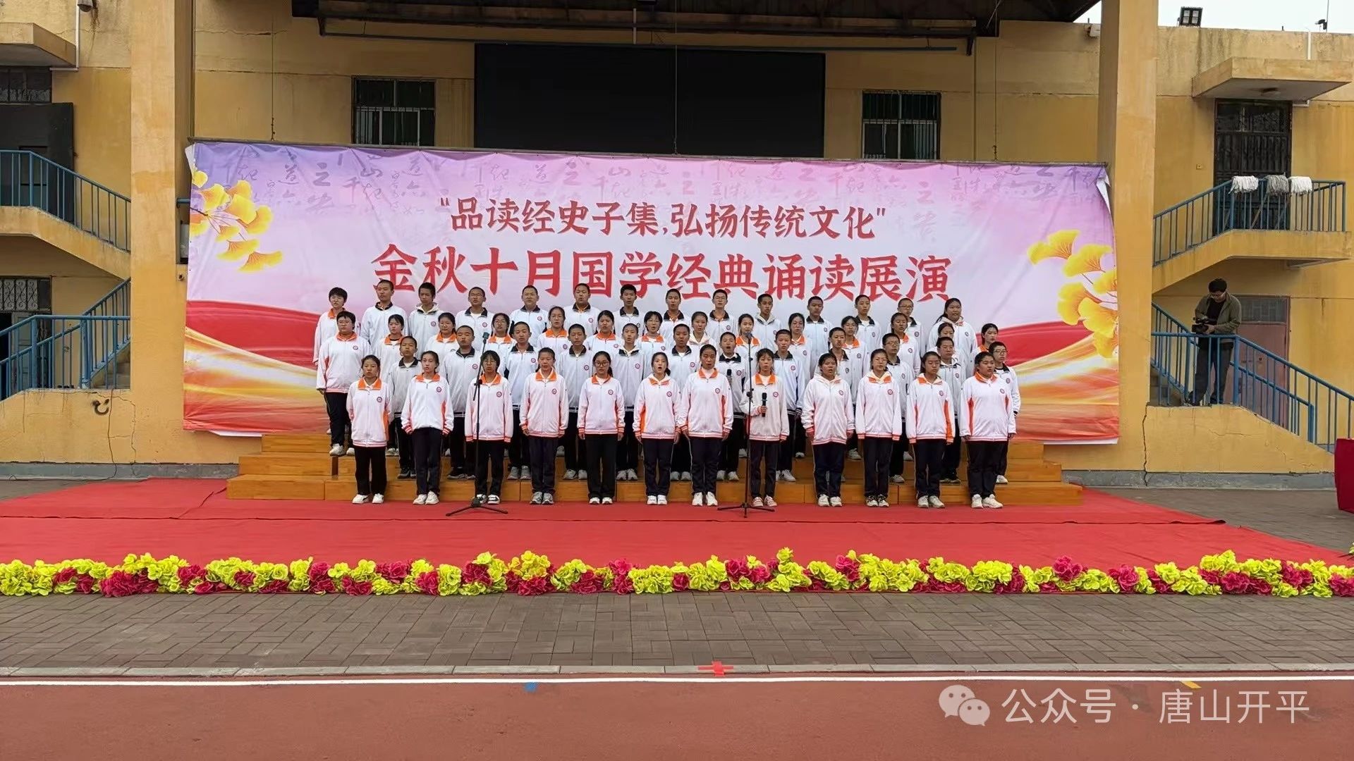四十九中學：傳承經典，培養高尚情操  
